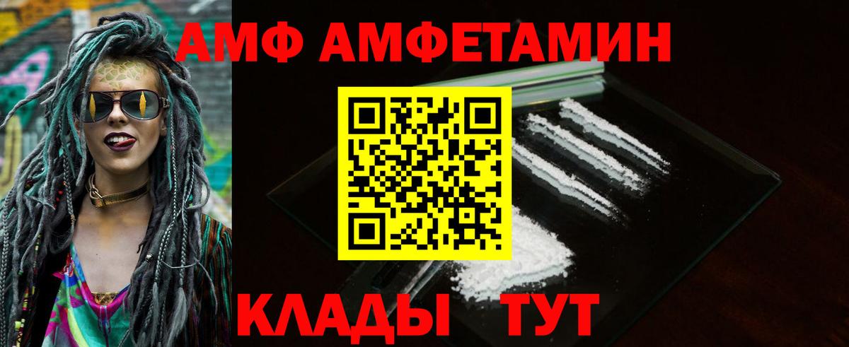 АМФ Premium  Амфетамин  Воркута  Вход с VPN  Амфетамин 