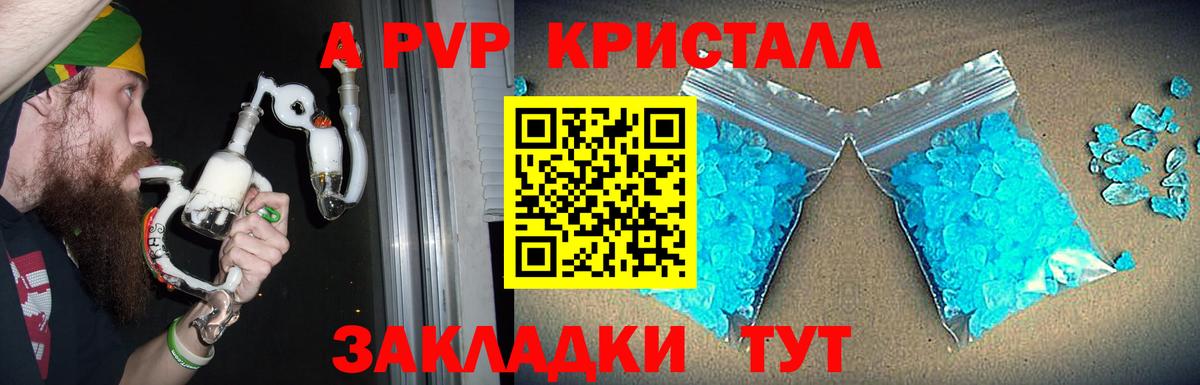 A-PVP Соль  Alpha PVP мука  APVP СК КРИС  Воркута  Вход с VPN 
