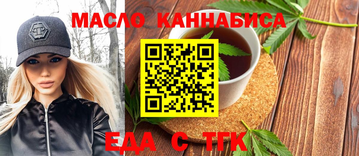 Cannafood марихуана  Вход с VPN  Воркута 