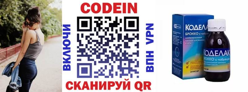 Кодеиновый сироп Lean Purple Drank где продают наркотики Воркута