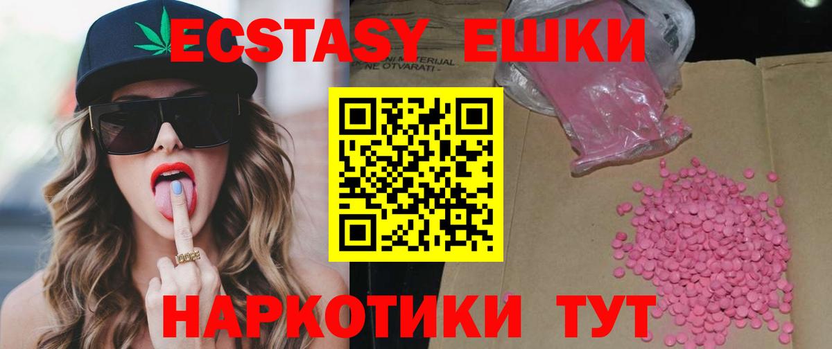 Воркута  Ecstasy TESLA  Ecstasy Philipp Plein  Вход с VPN 