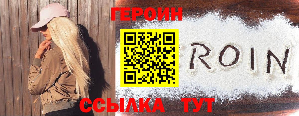 ГЕРОИН герыч  ГЕРОИН  Воркута  Вход с VPN 