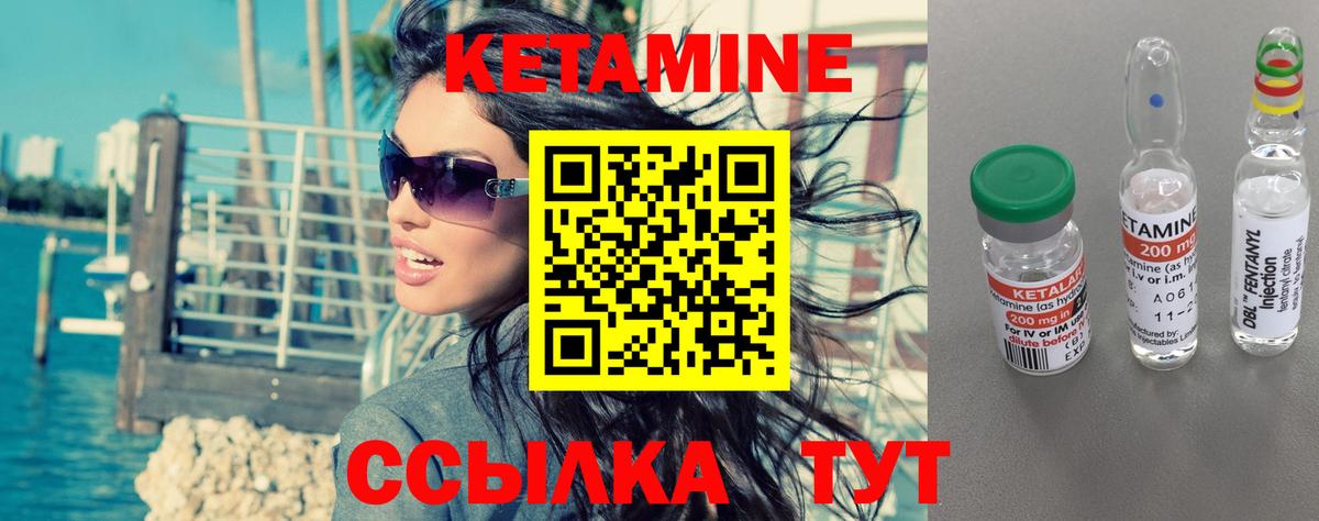 КЕТАМИН VHQ  КЕТАМИН ketamine  Вход с VPN  Воркута 