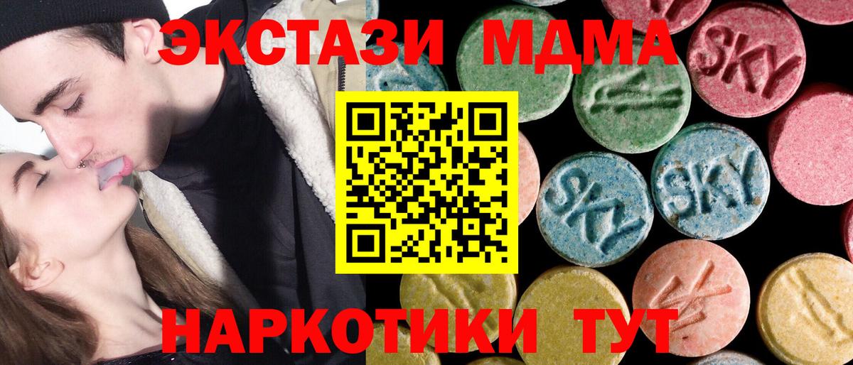 МДМА crystal  MDMA  МДМА молли  Воркута  Вход с VPN 