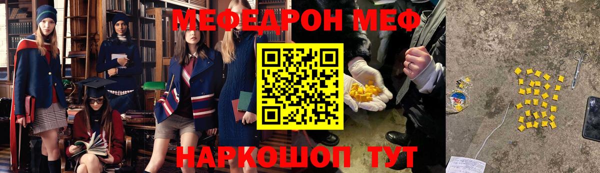 МЯУ-МЯУ мяу мяу  МЯУ-МЯУ  Вход с VPN  Воркута  Мефедрон mephedrone 