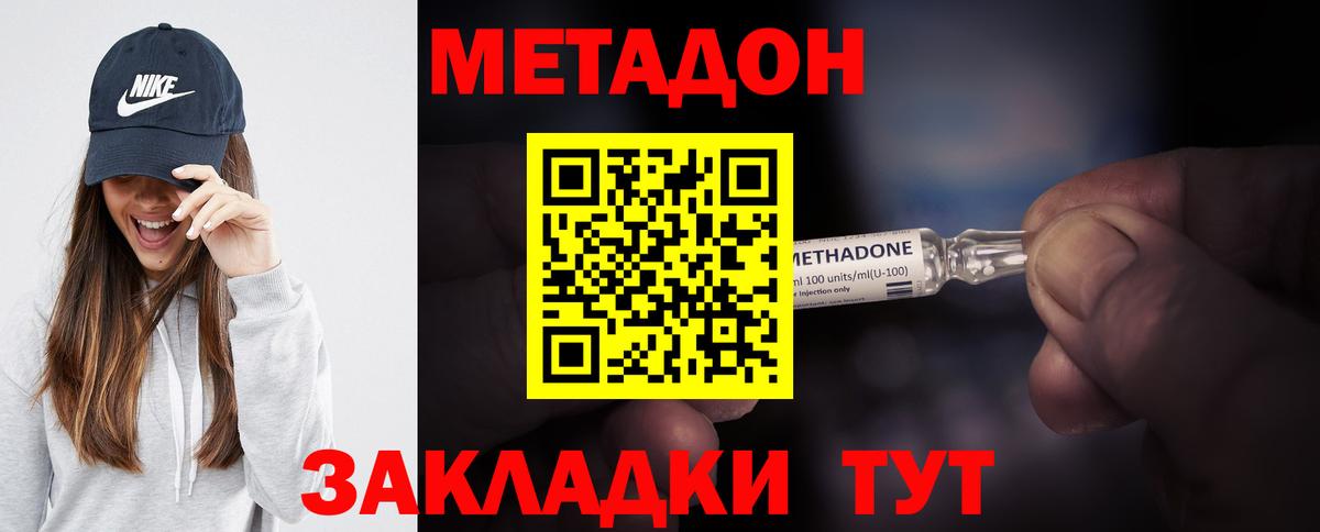 Метадон мёд Воркута