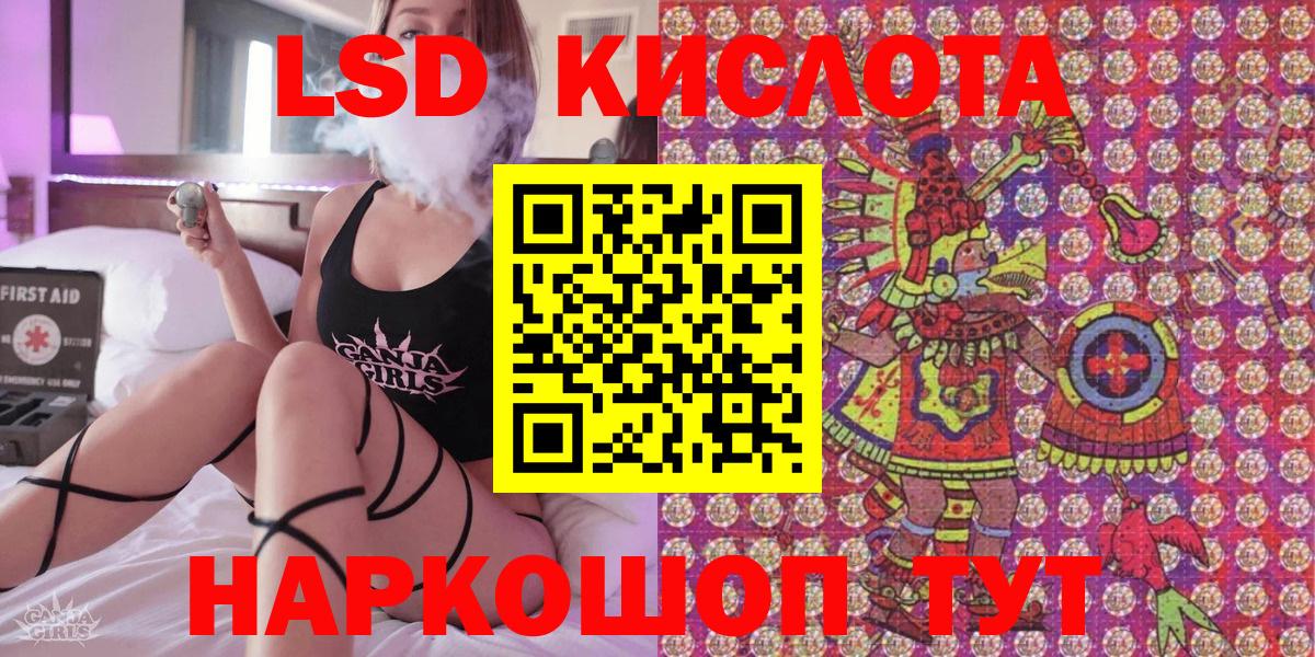 Воркута  Наркотические марки 1500мкг  Вход с VPN 
