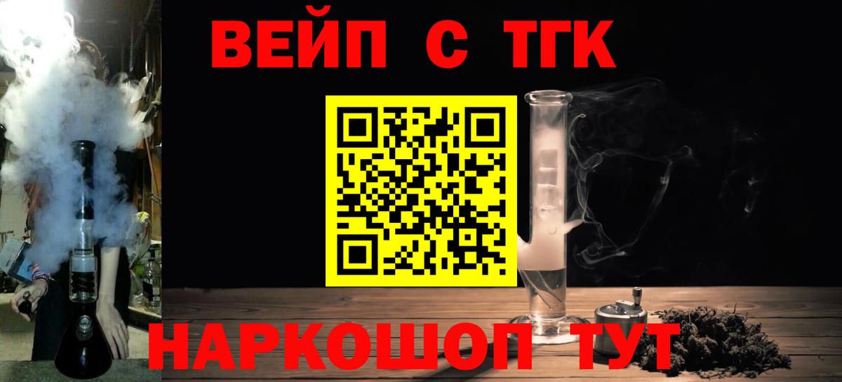 Воркута  ТГК жижа  Вход с VPN 