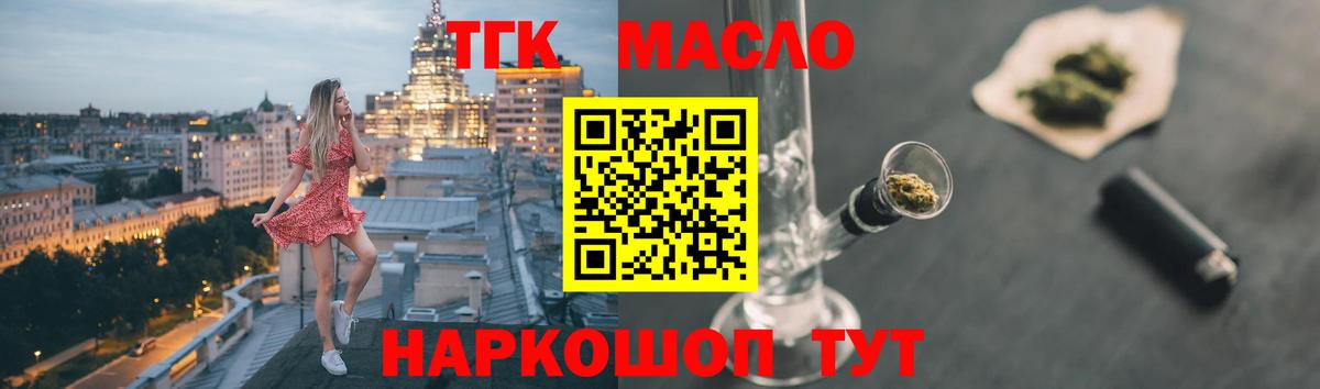ТГК вейп Воркута