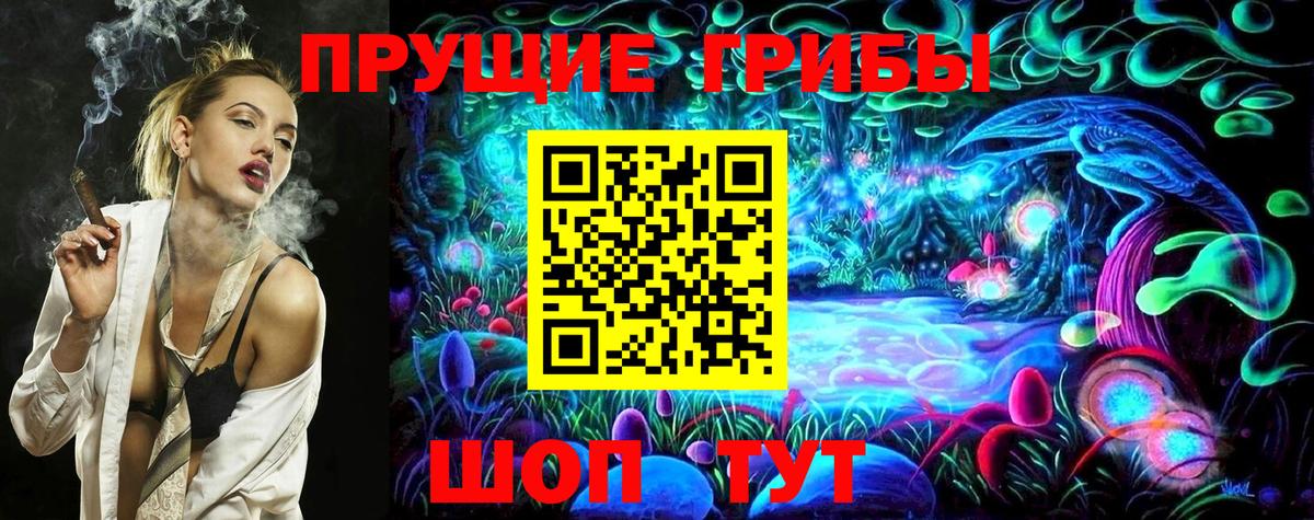 Галлюциногенные грибы Psilocybine cubensis  Псилоцибиновые грибы Cubensis  Воркута  Вход с VPN 