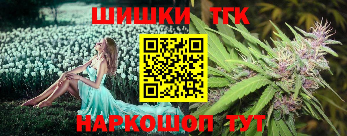 Конопля Amnesia Воркута